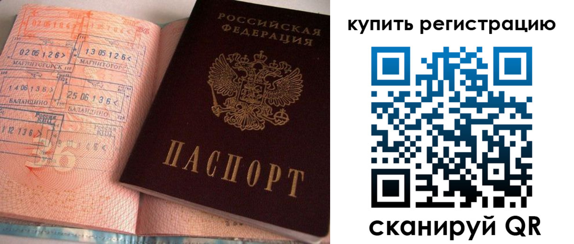 временная прописка в Владикавказе