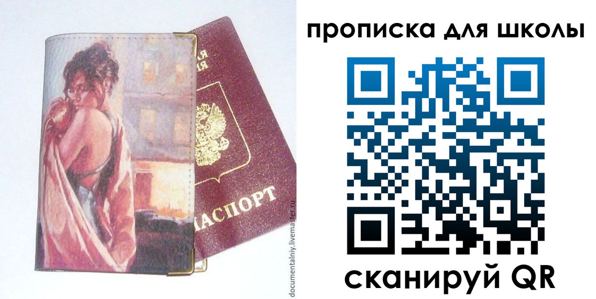 прописка поиск в Владикавказе
