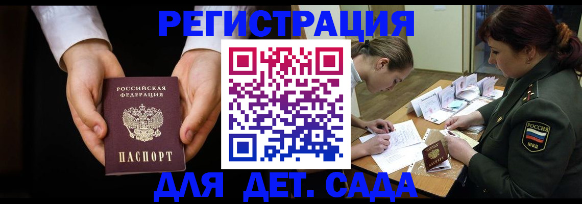 временная регистрация в Владикавказе