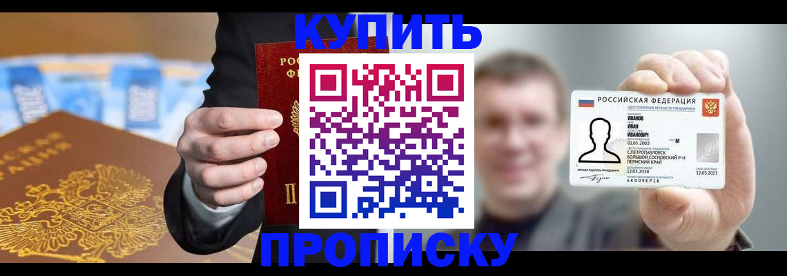 где прописаться в Владикавказе