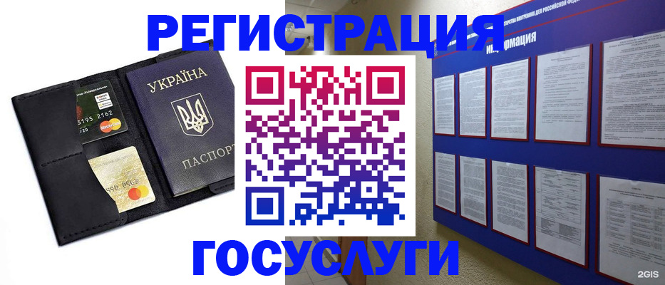 где прописаться в Владикавказе