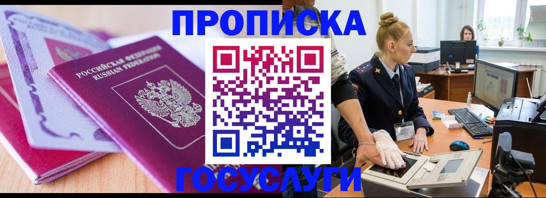 где прописаться в Владикавказе