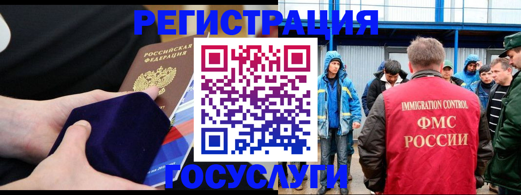 временная регистрация поиск в Владикавказе